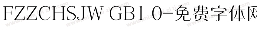 FZZCHSJW GB1 0字体转换